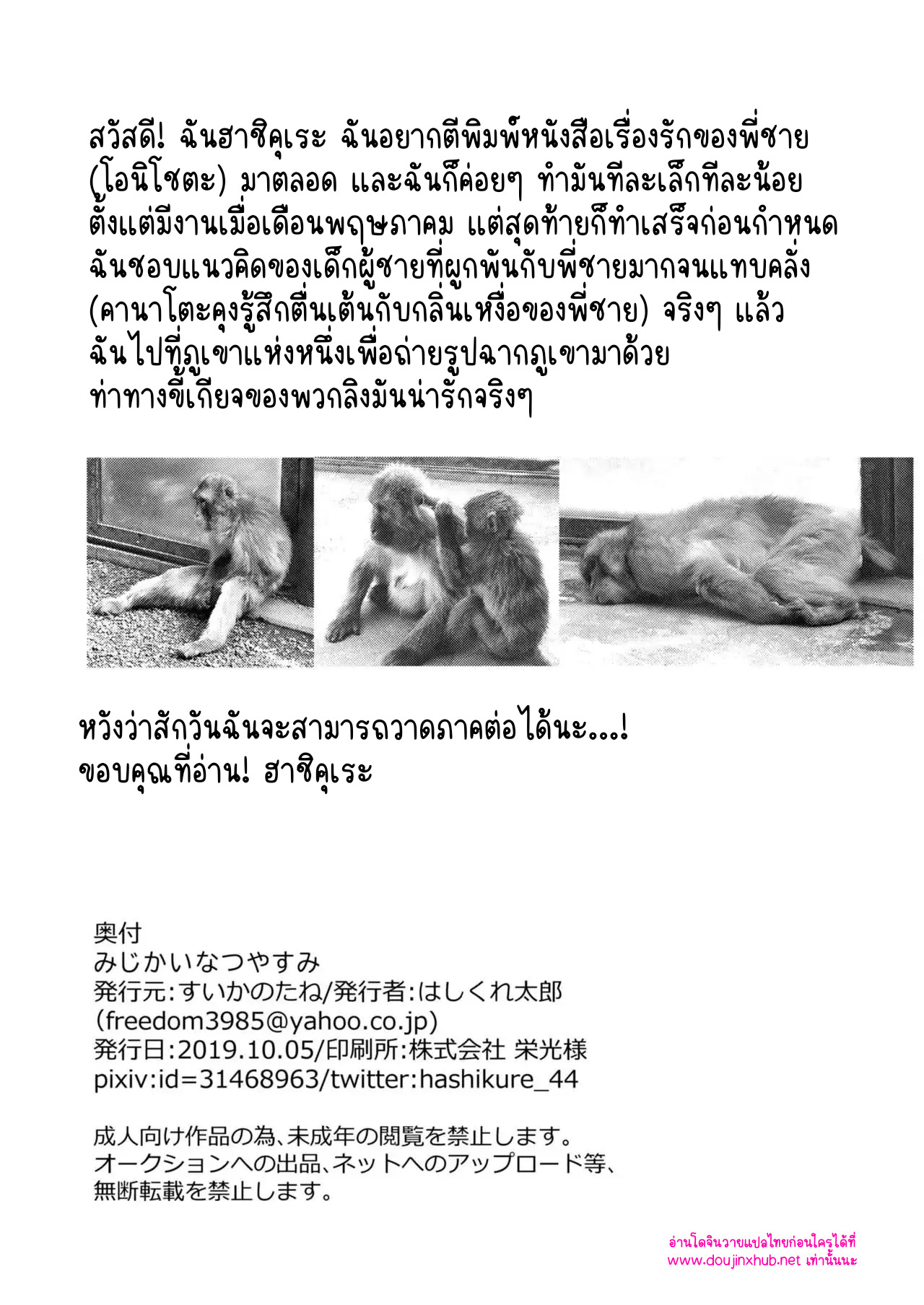 วันหยุดฤดูร้อน-46